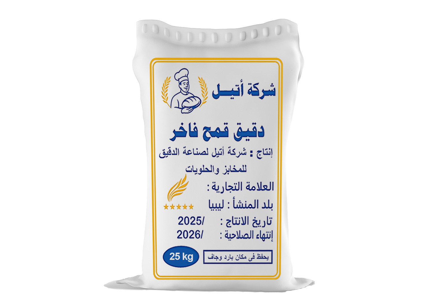 دقيق أتيل 25 كيلو